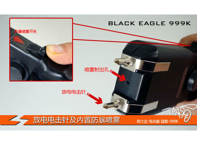 臺灣歐士達裝配--冠軍-OSTAR-999K電擊器